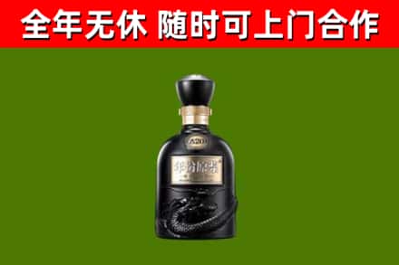 钦州烟酒回收古20酒.jpg